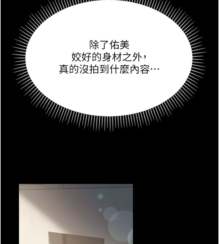 借妻条约 - 第2話-人妻的性感身材 - page 217