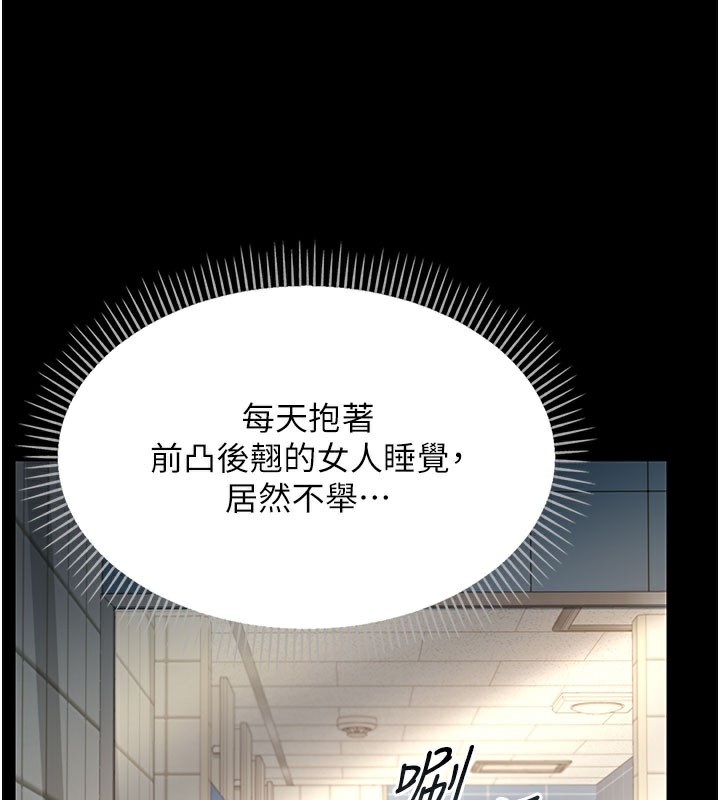借妻条约 - 第2話-人妻的性感身材 - page 219