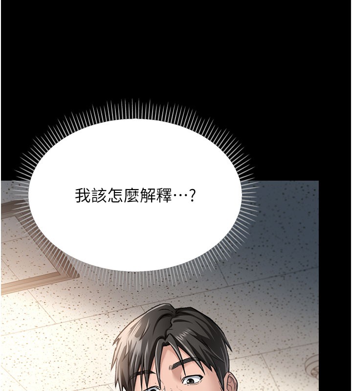 借妻条约 - 第2話-人妻的性感身材 - page 228