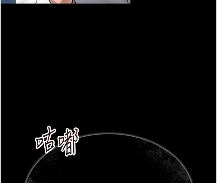 借妻条约 - 第2話-人妻的性感身材 - page 231