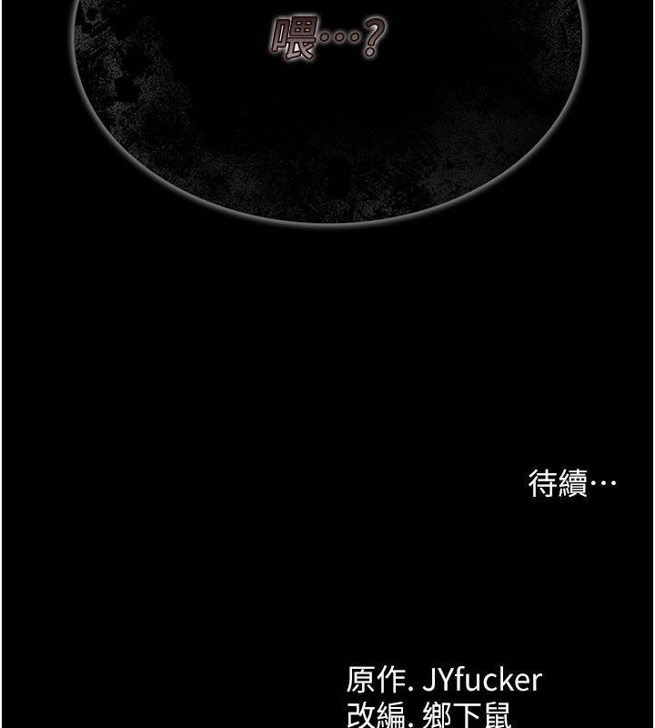 借妻条约 - 第2話-人妻的性感身材 - page 232