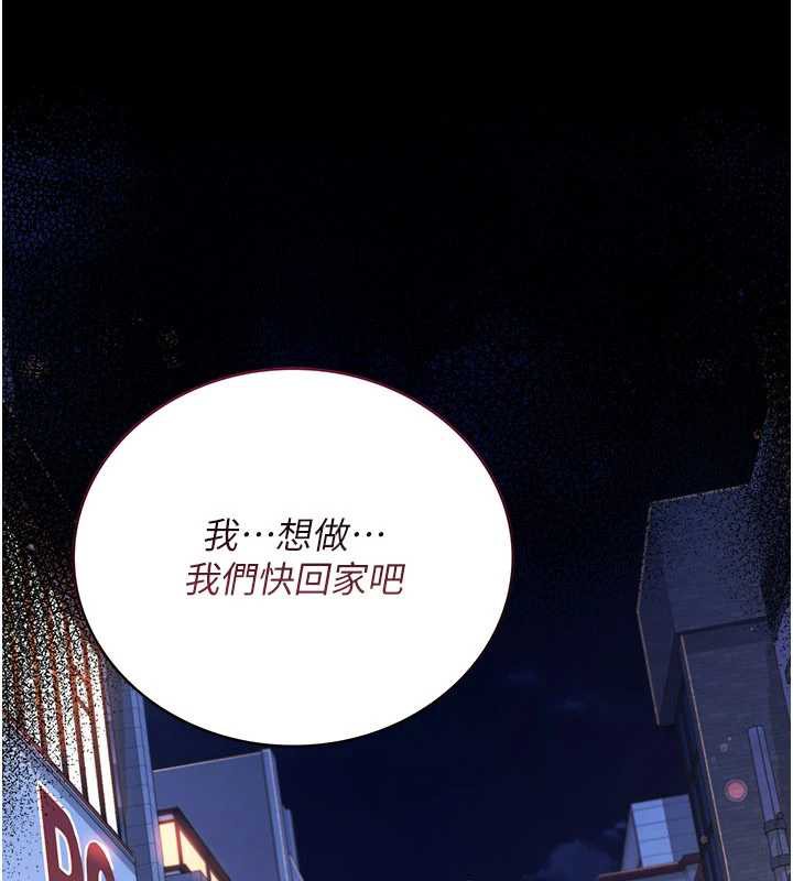 借妻条约 - 第19話-你和姐姐睡了嗎? - page 8