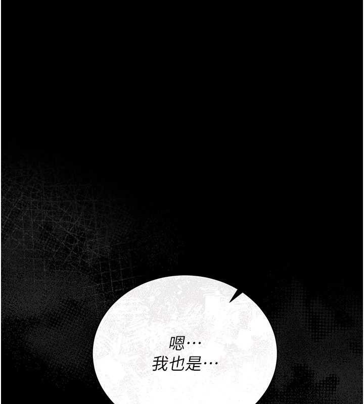 借妻条约 - 第19話-你和姐姐睡了嗎? - page 10