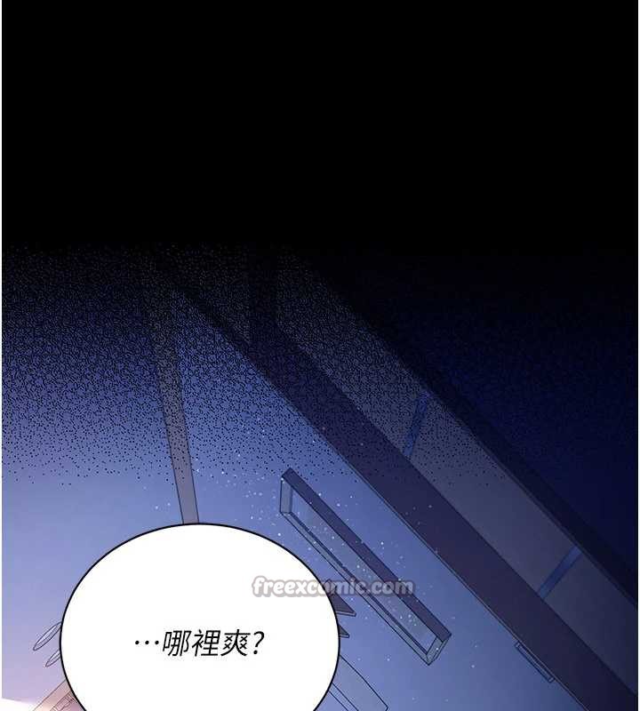借妻条约 - 第19話-你和姐姐睡了嗎? - page 42