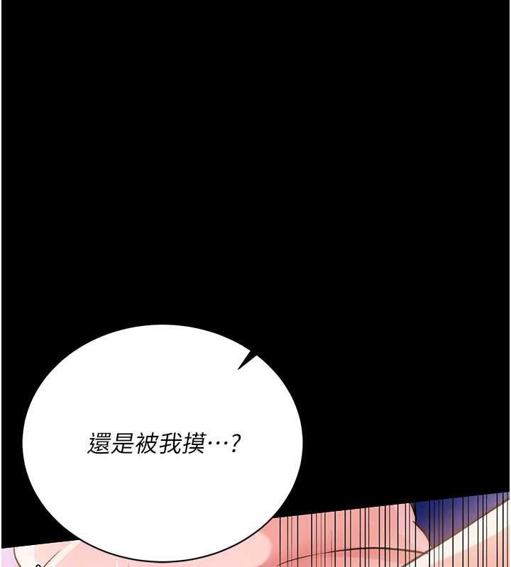 借妻条约 - 第19話-你和姐姐睡了嗎? - page 51