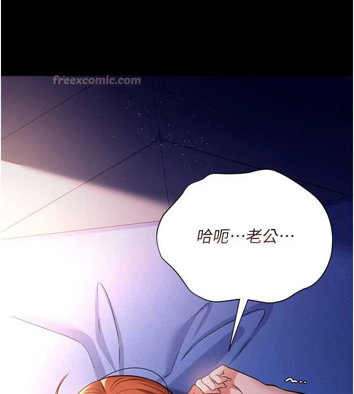借妻条约 - 第19話-你和姐姐睡了嗎? - page 56
