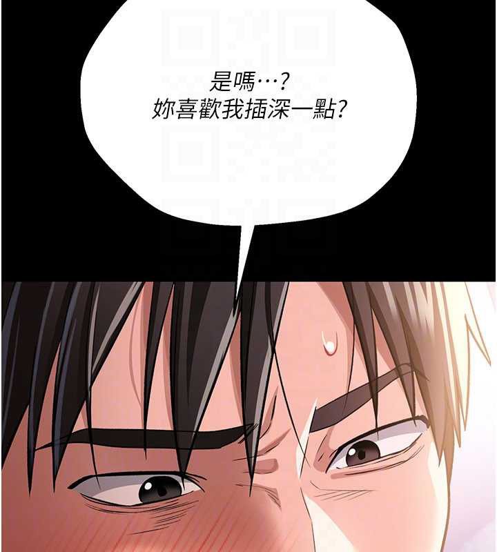 借妻条约 - 第19話-你和姐姐睡了嗎? - page 68