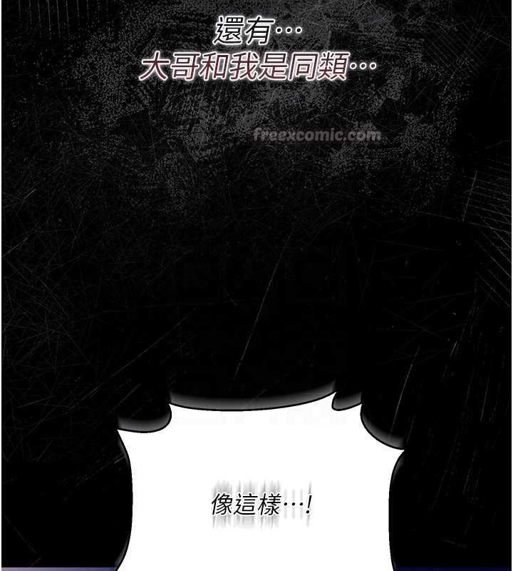 借妻条约 - 第19話-你和姐姐睡了嗎? - page 70