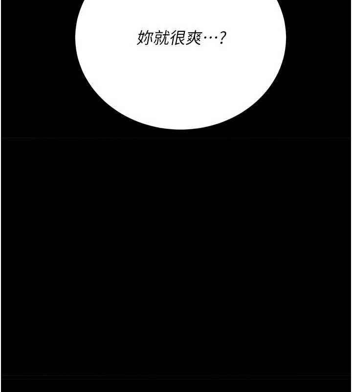 借妻条约 - 第19話-你和姐姐睡了嗎? - page 82