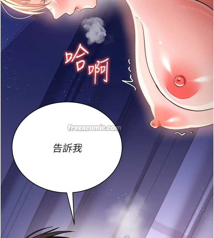 借妻条约 - 第19話-你和姐姐睡了嗎? - page 84