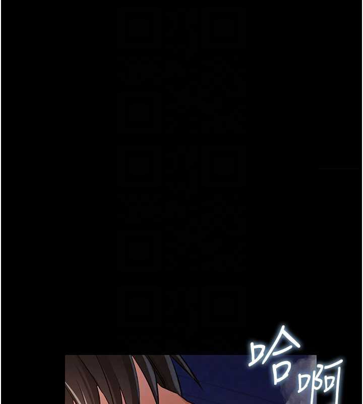 借妻条约 - 第19話-你和姐姐睡了嗎? - page 87