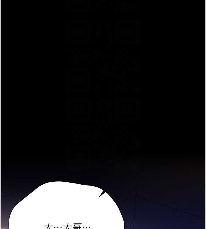 借妻条约 - 第19話-你和姐姐睡了嗎? - page 89