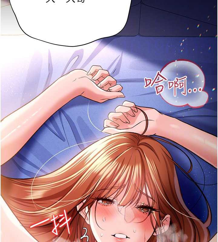 借妻条约 - 第19話-你和姐姐睡了嗎? - page 90