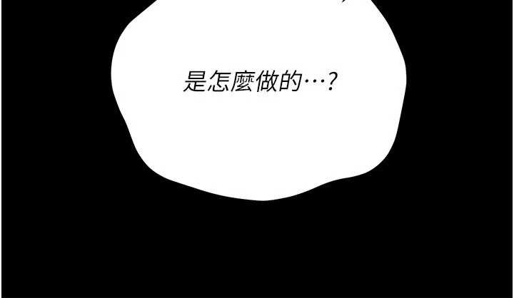 借妻条约 - 第19話-你和姐姐睡了嗎? - page 93