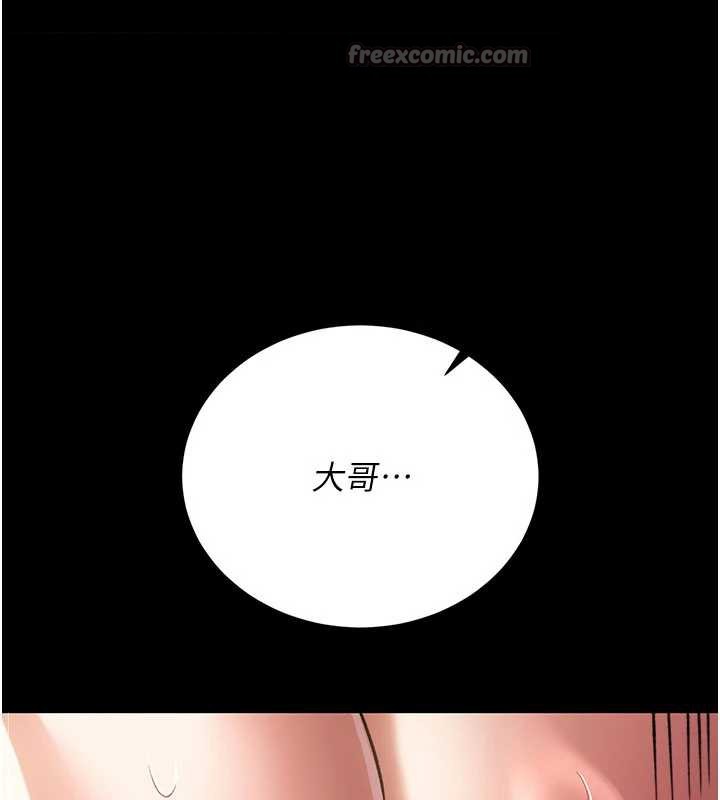 借妻条约 - 第19話-你和姐姐睡了嗎? - page 98