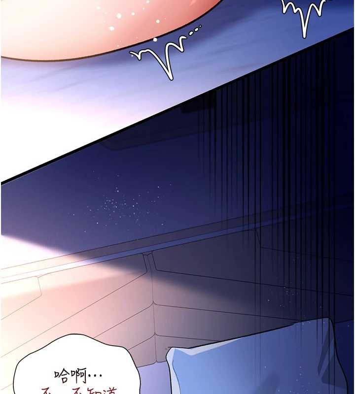 借妻条约 - 第19話-你和姐姐睡了嗎? - page 101