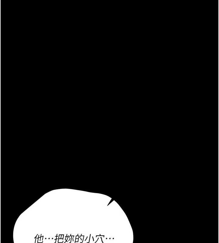 借妻条约 - 第19話-你和姐姐睡了嗎? - page 104