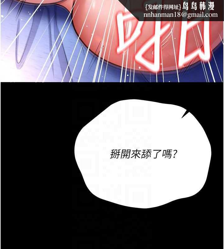 借妻条约 - 第19話-你和姐姐睡了嗎? - page 107