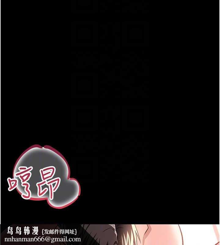 借妻条约 - 第19話-你和姐姐睡了嗎? - page 108