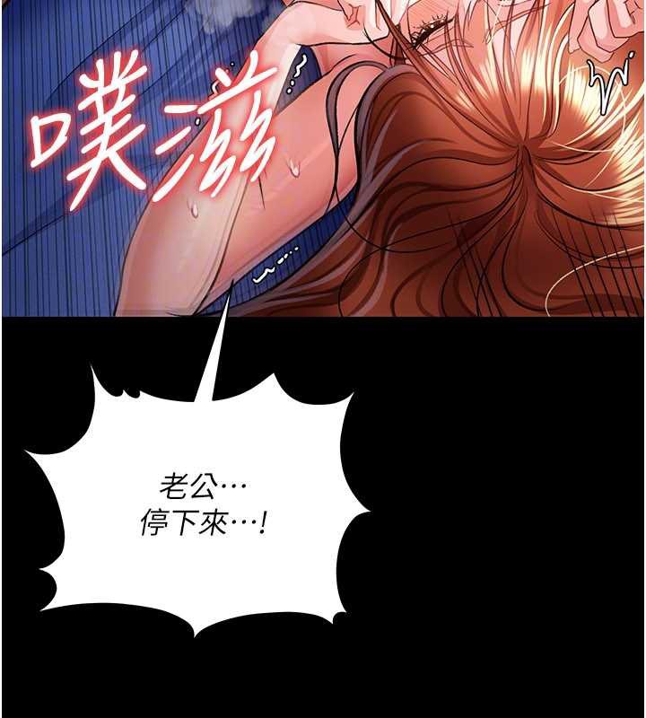 借妻条约 - 第19話-你和姐姐睡了嗎? - page 110