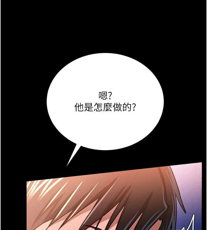 借妻条约 - 第19話-你和姐姐睡了嗎? - page 114