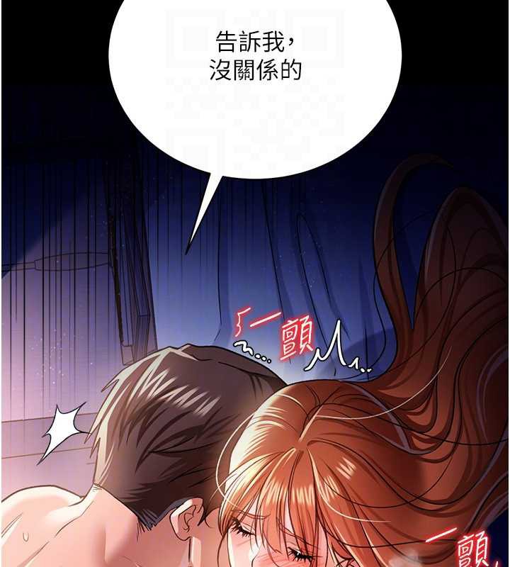 借妻条约 - 第19話-你和姐姐睡了嗎? - page 118