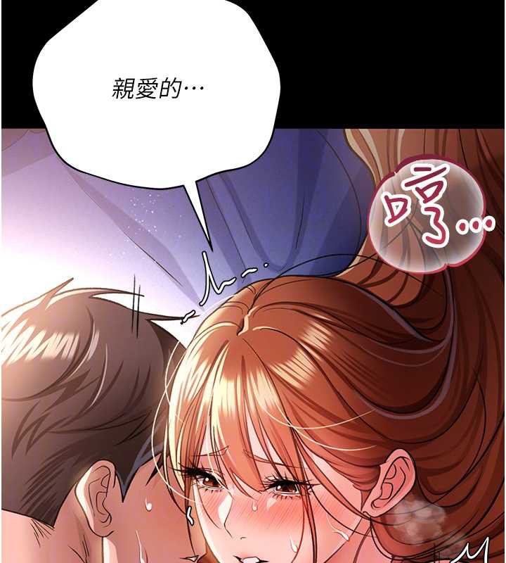 借妻条约 - 第19話-你和姐姐睡了嗎? - page 122