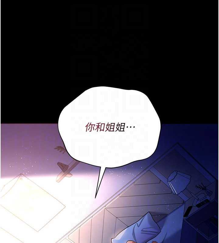 借妻条约 - 第19話-你和姐姐睡了嗎? - page 129