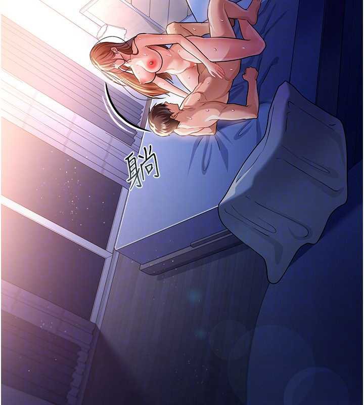 借妻条约 - 第19話-你和姐姐睡了嗎? - page 130