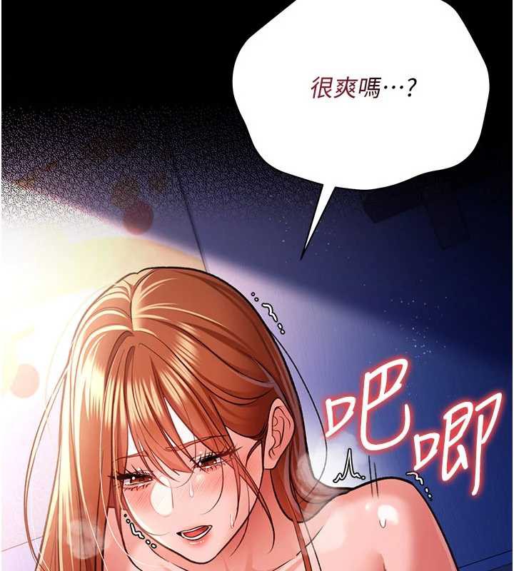 借妻条约 - 第19話-你和姐姐睡了嗎? - page 135