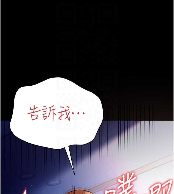 借妻条约 - 第19話-你和姐姐睡了嗎? - page 141