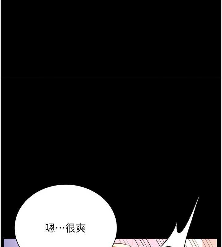 借妻条约 - 第19話-你和姐姐睡了嗎? - page 148
