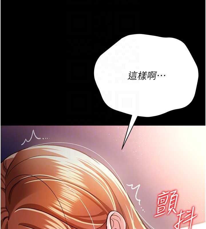 借妻条约 - 第19話-你和姐姐睡了嗎? - page 152