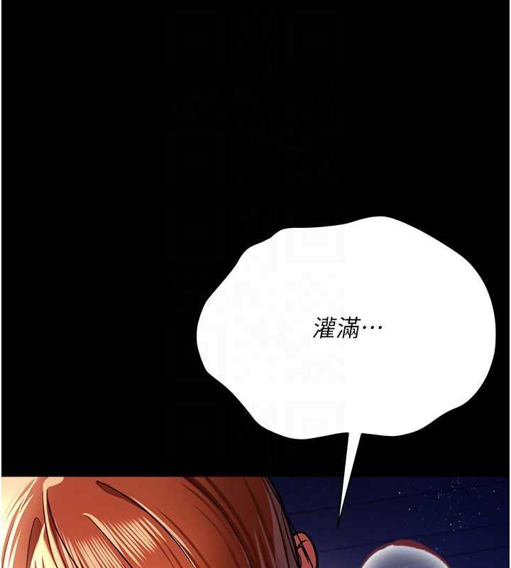 借妻条约 - 第19話-你和姐姐睡了嗎? - page 159