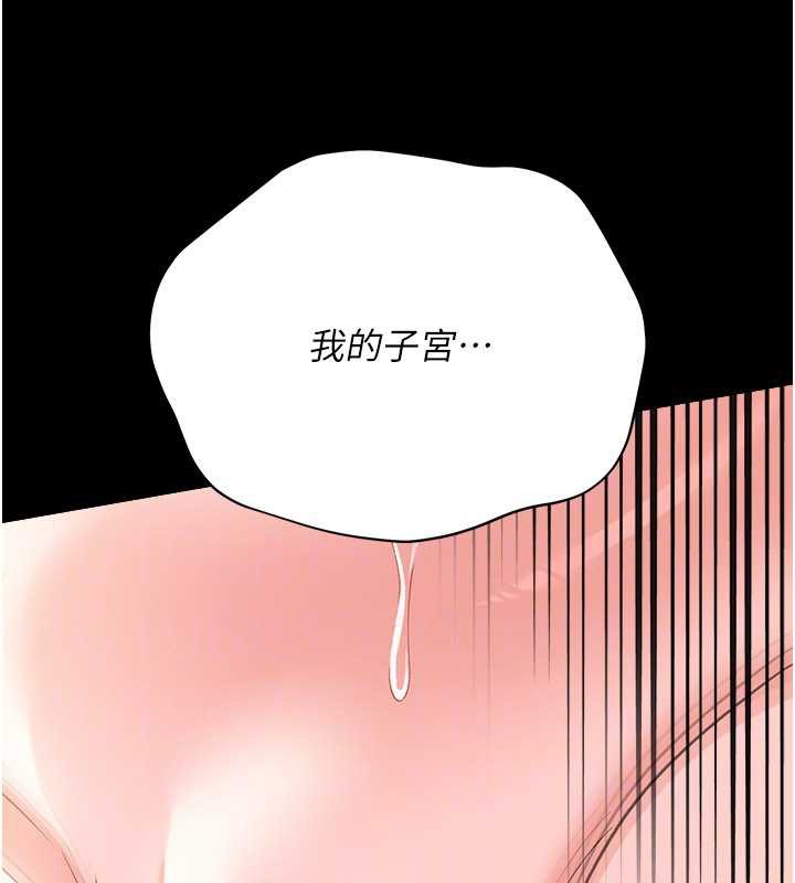 借妻条约 - 第19話-你和姐姐睡了嗎? - page 163