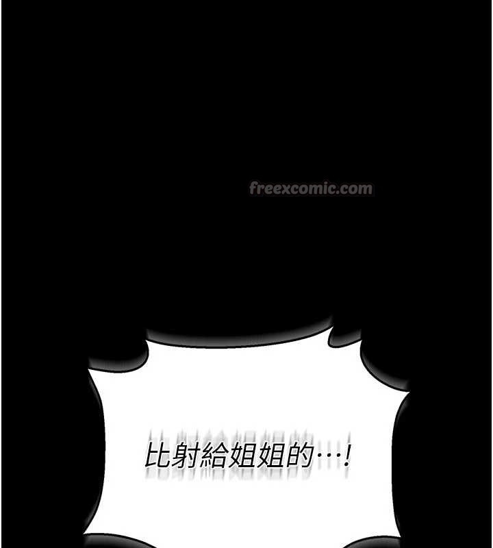 借妻条约 - 第19話-你和姐姐睡了嗎? - page 168