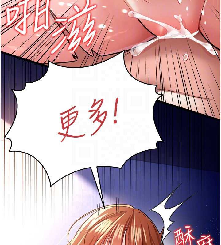 借妻条约 - 第19話-你和姐姐睡了嗎? - page 171