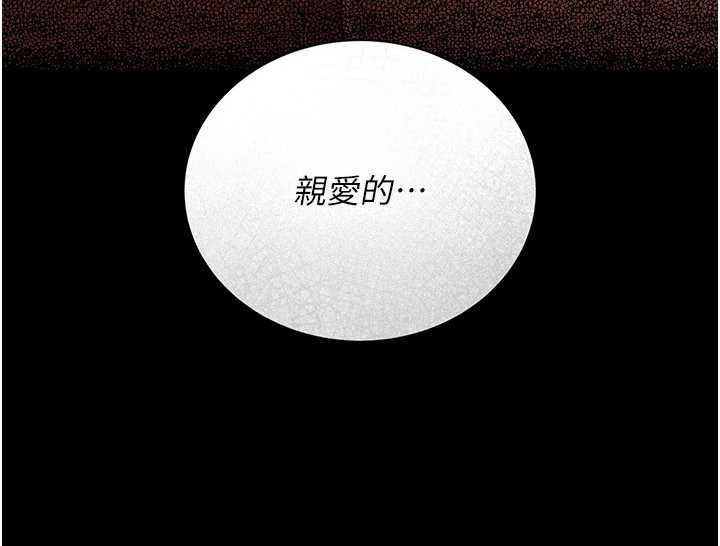 借妻条约 - 第19話-你和姐姐睡了嗎? - page 179