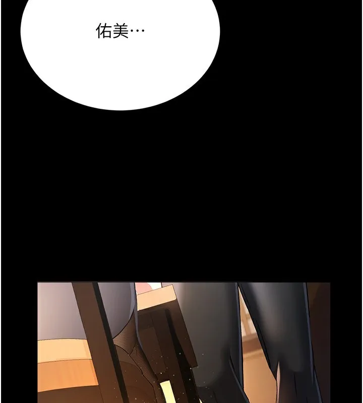借妻条约 - 第11話-終於得到允許了 - page 5