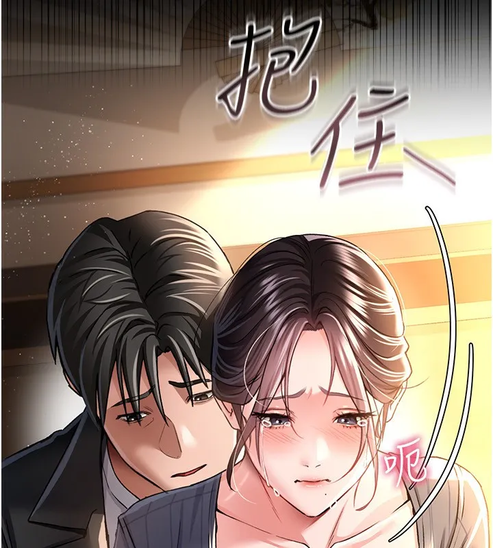 借妻条约 - 第11話-終於得到允許了 - page 8