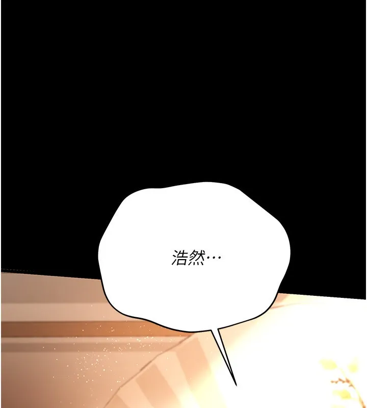 借妻条约 - 第11話-終於得到允許了 - page 11