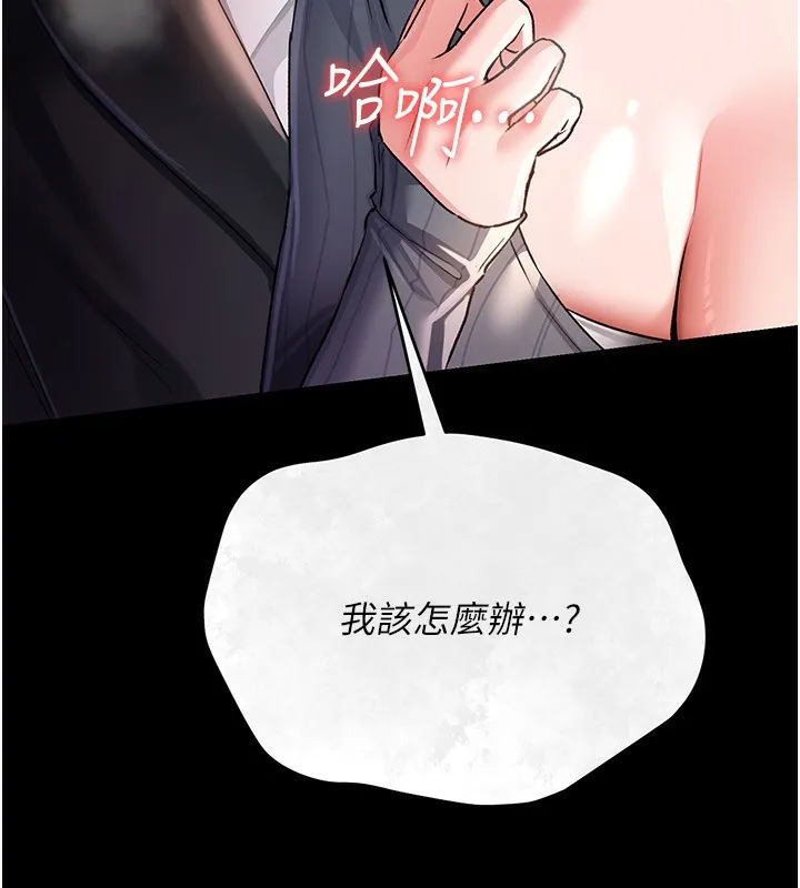 借妻条约 - 第11話-終於得到允許了 - page 13