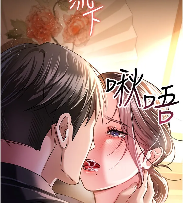 借妻条约 - 第11話-終於得到允許了 - page 18