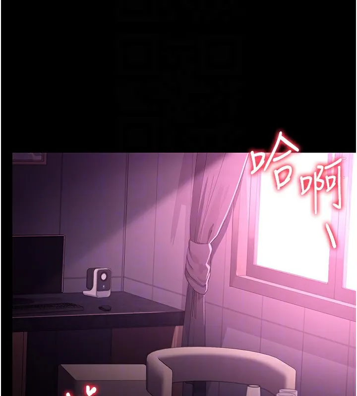 借妻条约 - 第11話-終於得到允許了 - page 26