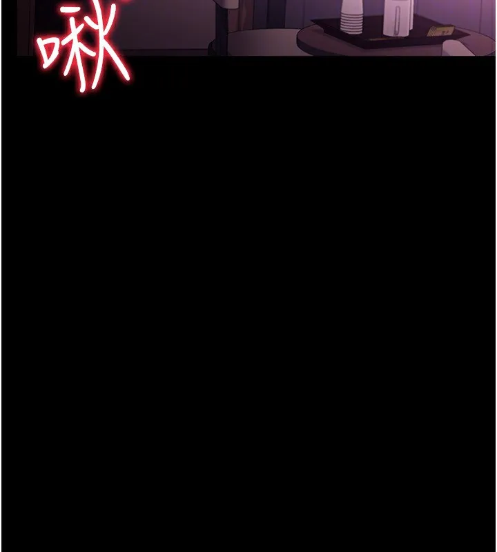 借妻条约 - 第11話-終於得到允許了 - page 27