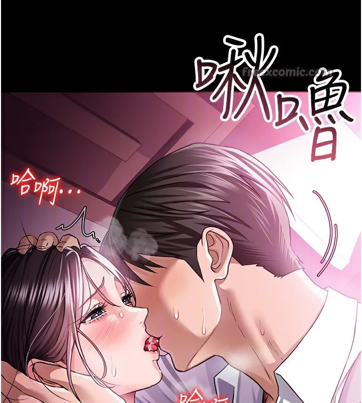 借妻条约 - 第11話-終於得到允許了 - page 28