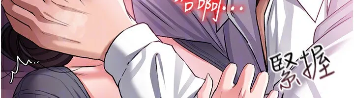 借妻条约 - 第11話-終於得到允許了 - page 29