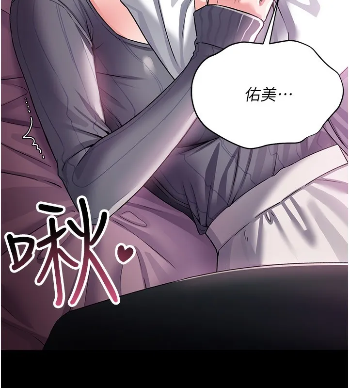 借妻条约 - 第11話-終於得到允許了 - page 30