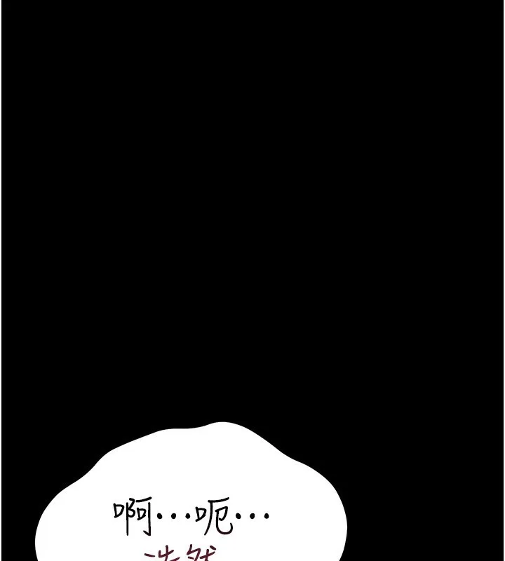 借妻条约 - 第11話-終於得到允許了 - page 31