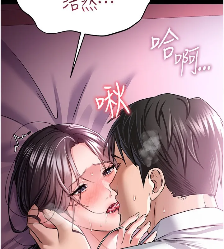 借妻条约 - 第11話-終於得到允許了 - page 32